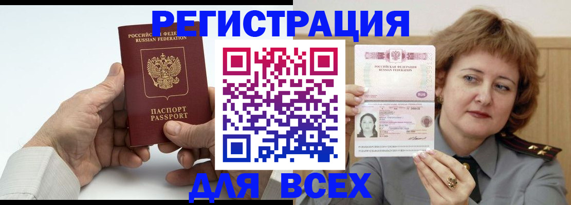 временная регистрация купить в Тульской области