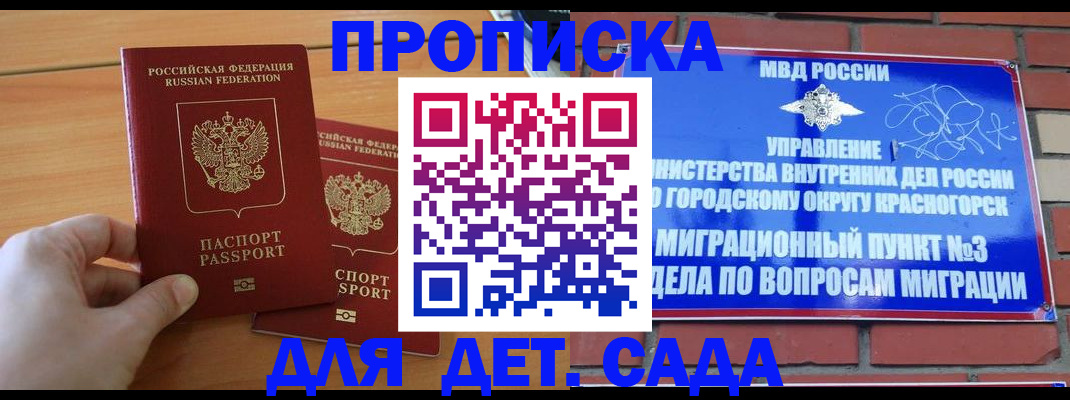 временная прописка в Тульской области